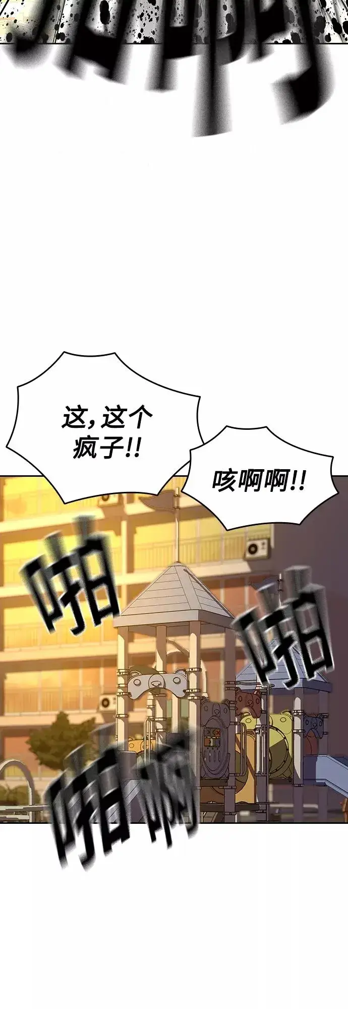 《街头生存手册》【免费】 特别篇1图26