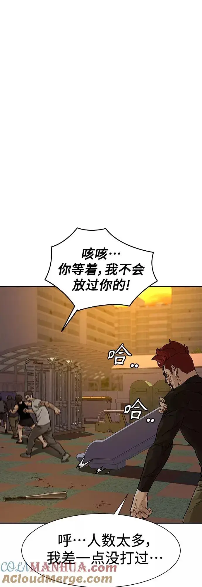《街头生存手册》【免费】 特别篇1图27