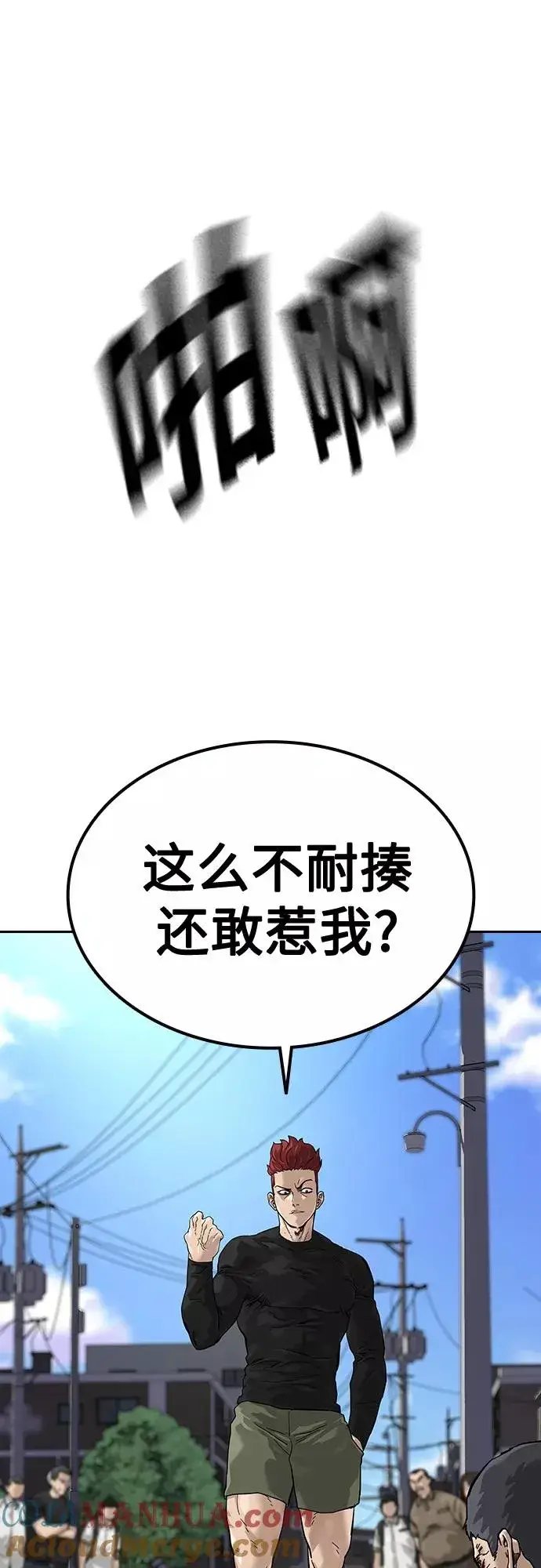 《街头生存手册》【免费】 特别篇1图3