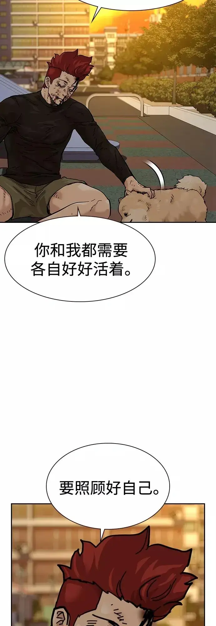 《街头生存手册》【免费】 特别篇1图30