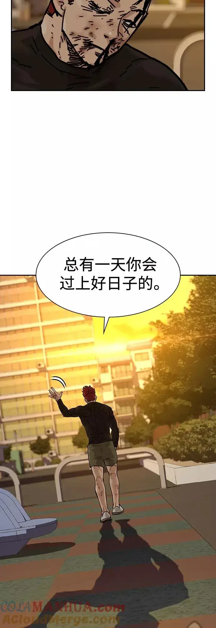 《街头生存手册》【免费】 特别篇1图31