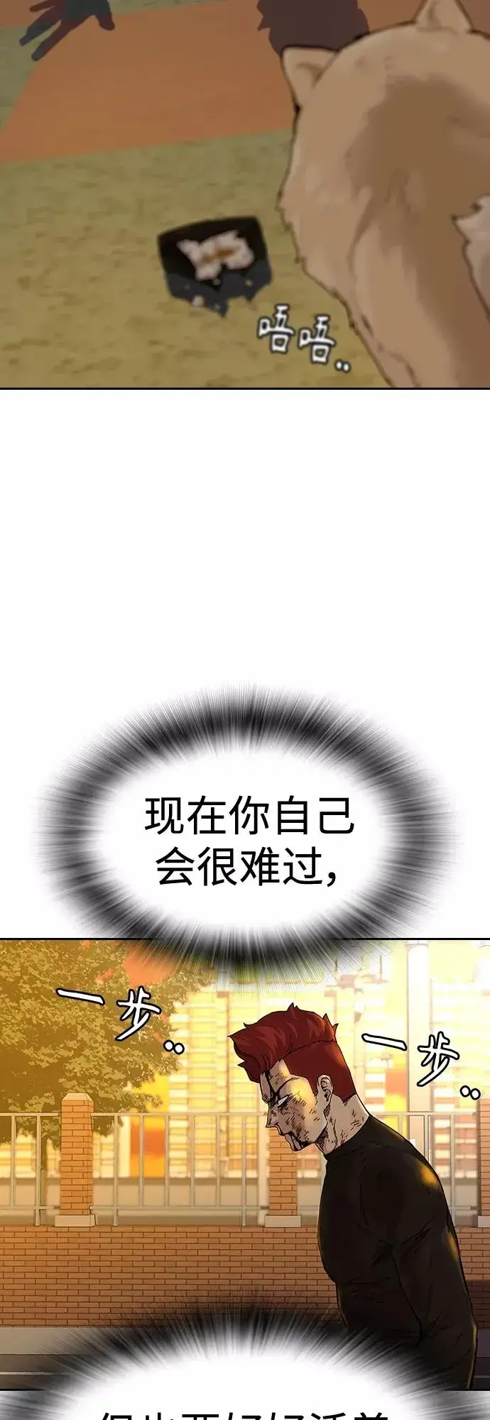《街头生存手册》【免费】 特别篇1图32