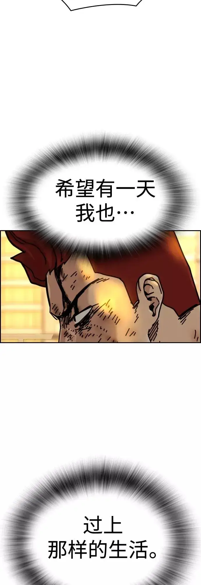 《街头生存手册》【免费】 特别篇1图34