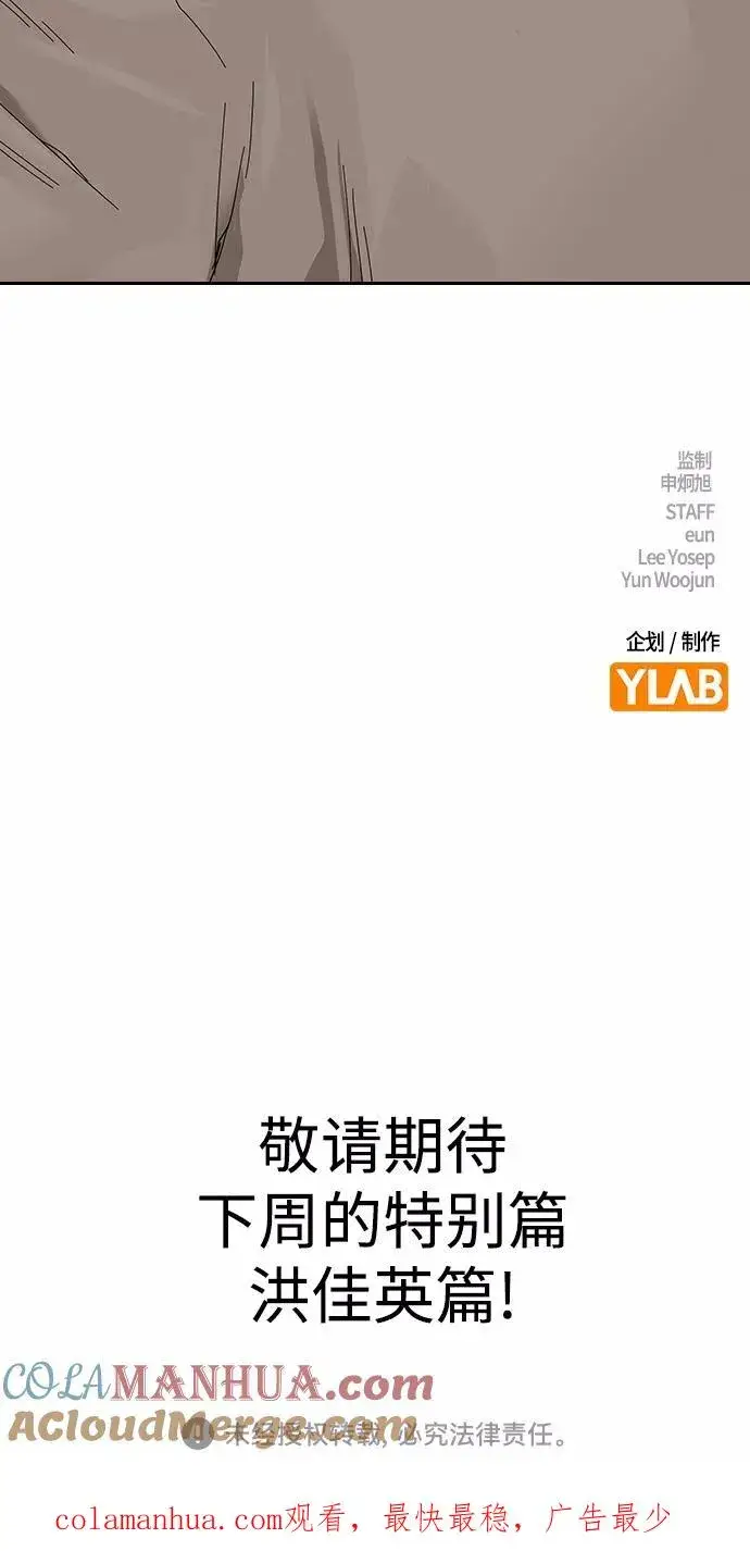 《街头生存手册》【免费】 特别篇1图37