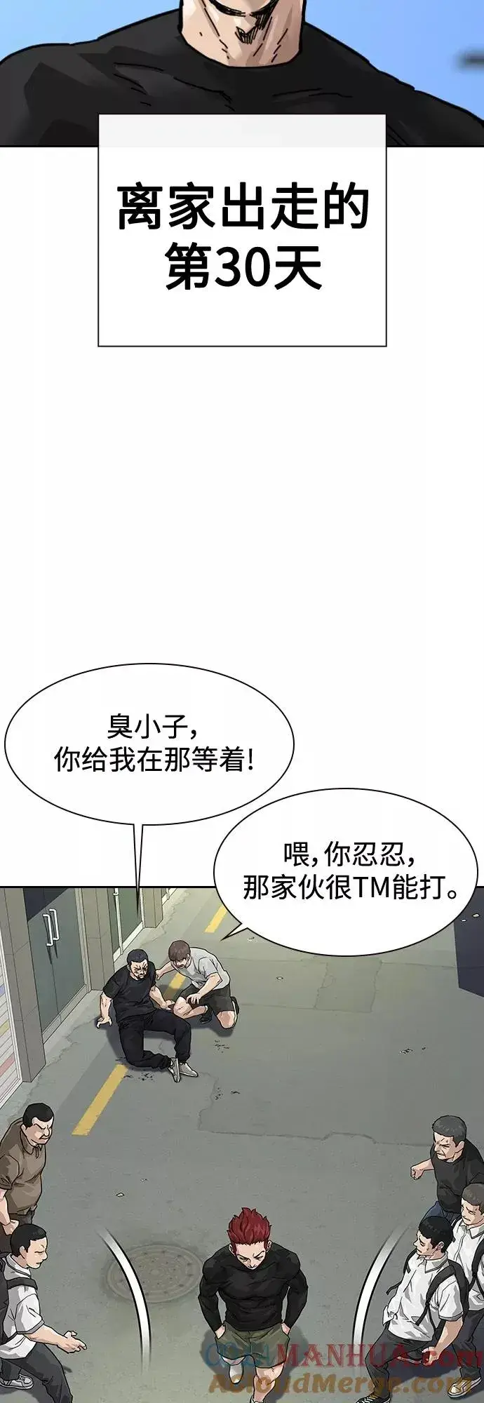 《街头生存手册》【免费】 特别篇1图5