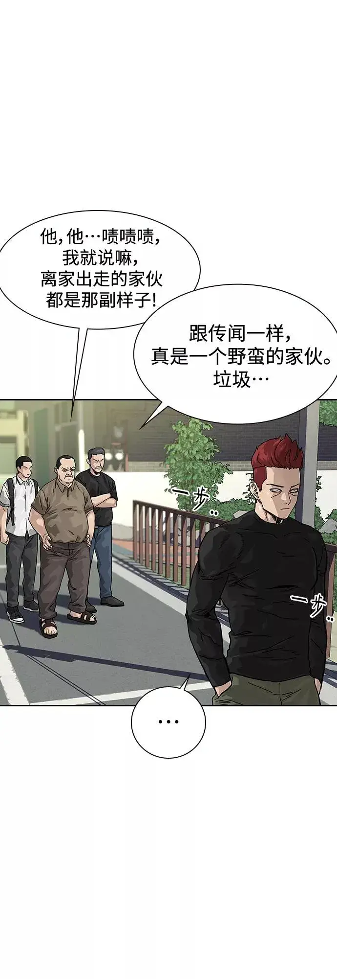《街头生存手册》【免费】 特别篇1图8