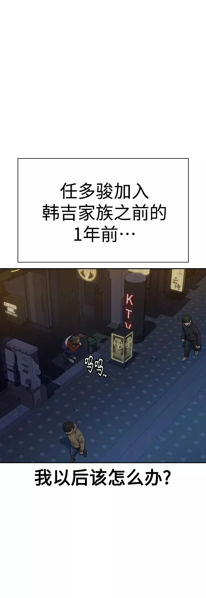 《街头生存手册》【免费】 特别篇2图2