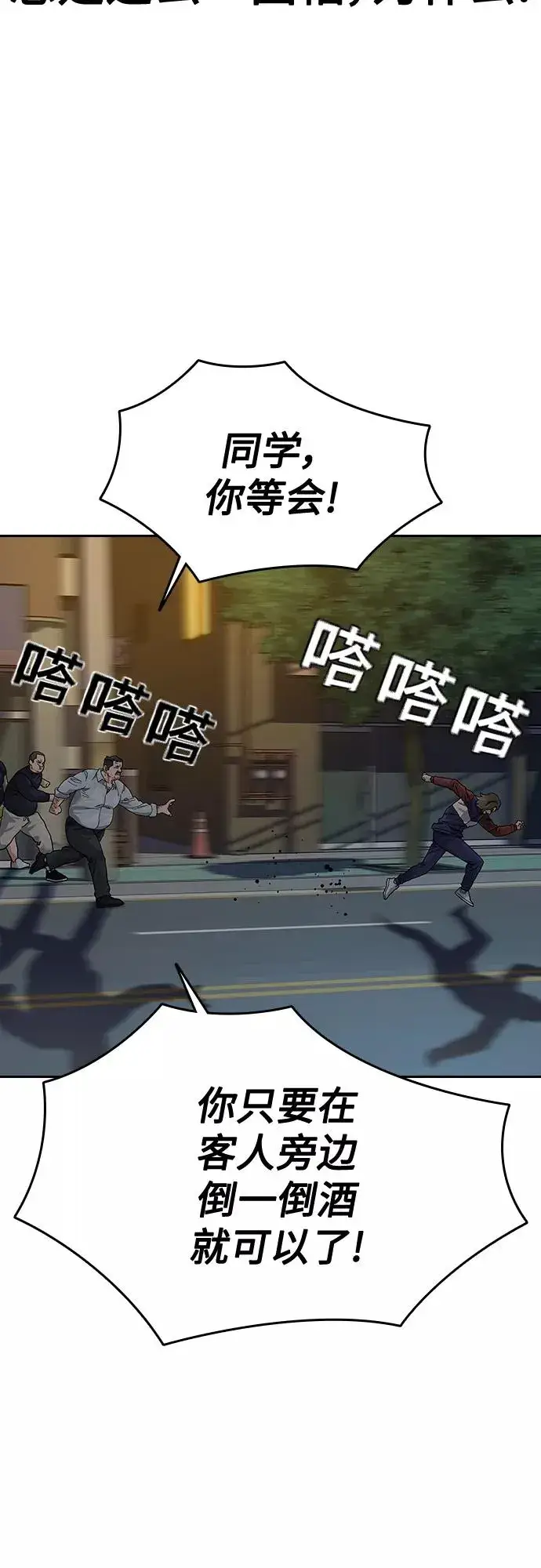 《街头生存手册》【免费】 特别篇2图20
