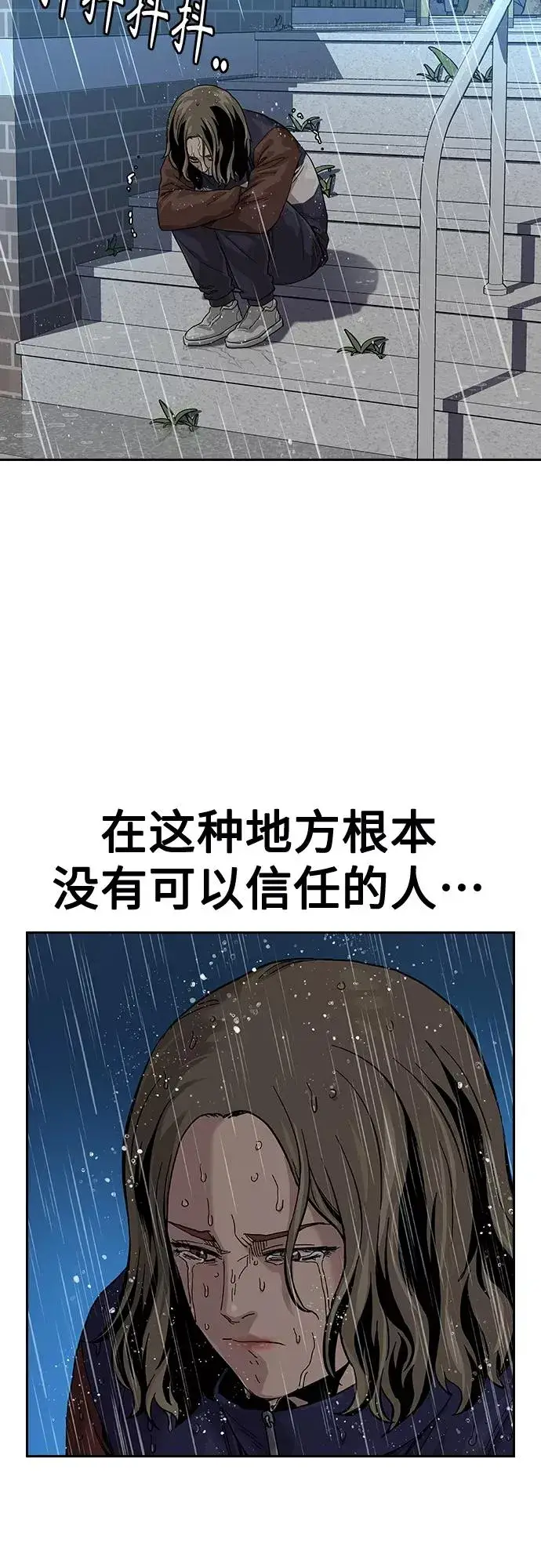 《街头生存手册》【免费】 特别篇2图24