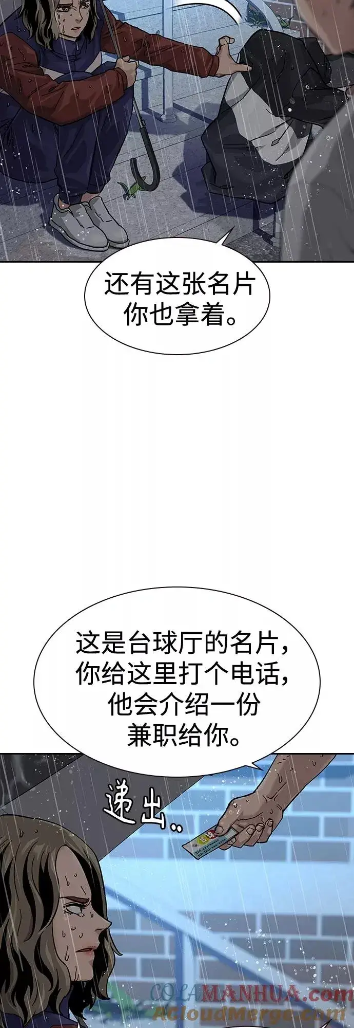 《街头生存手册》【免费】 特别篇2图27