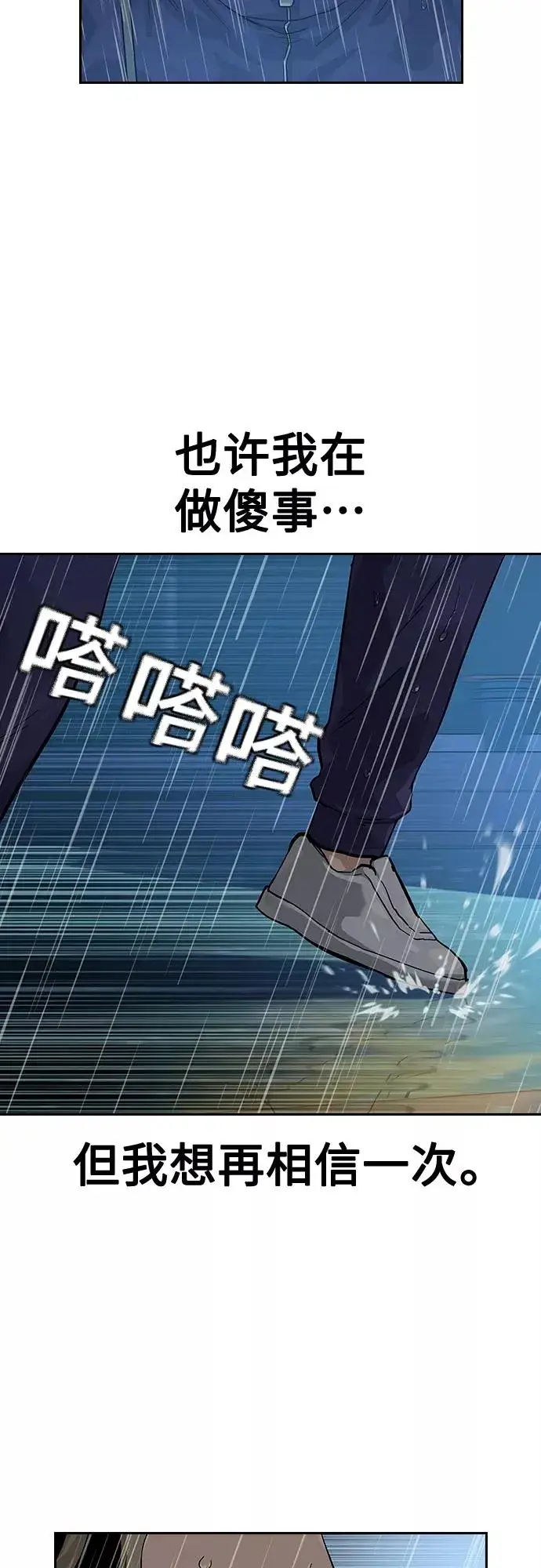 《街头生存手册》【免费】 特别篇2图32