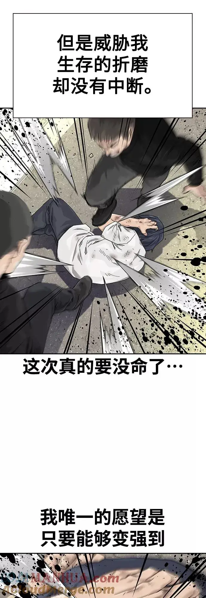 《街头生存手册》【免费】 特别篇3图11