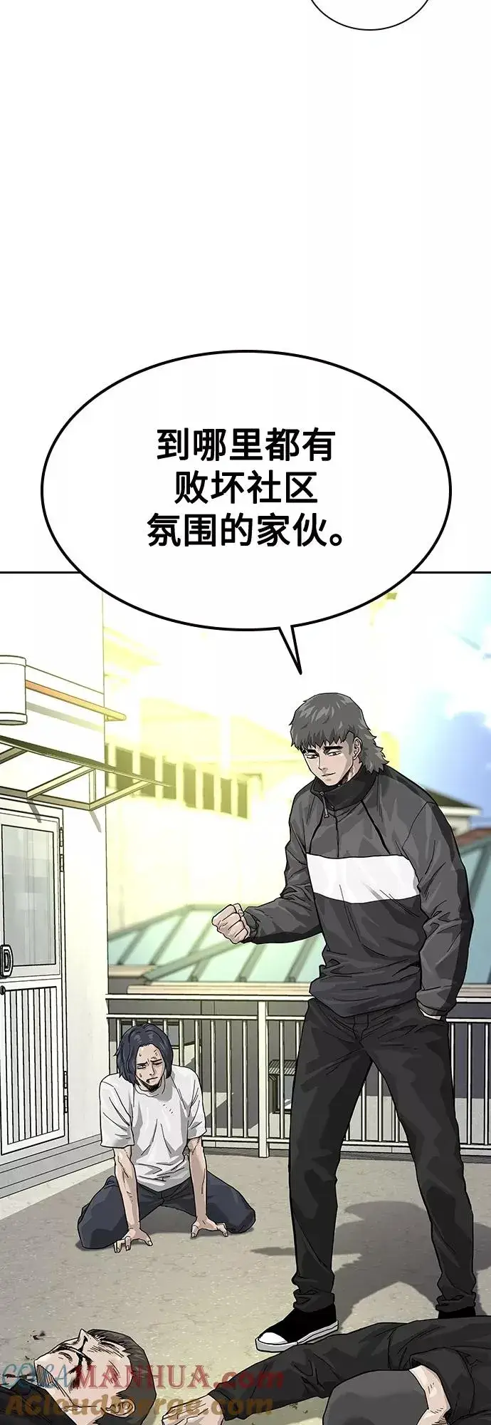 《街头生存手册》【免费】 特别篇3图13