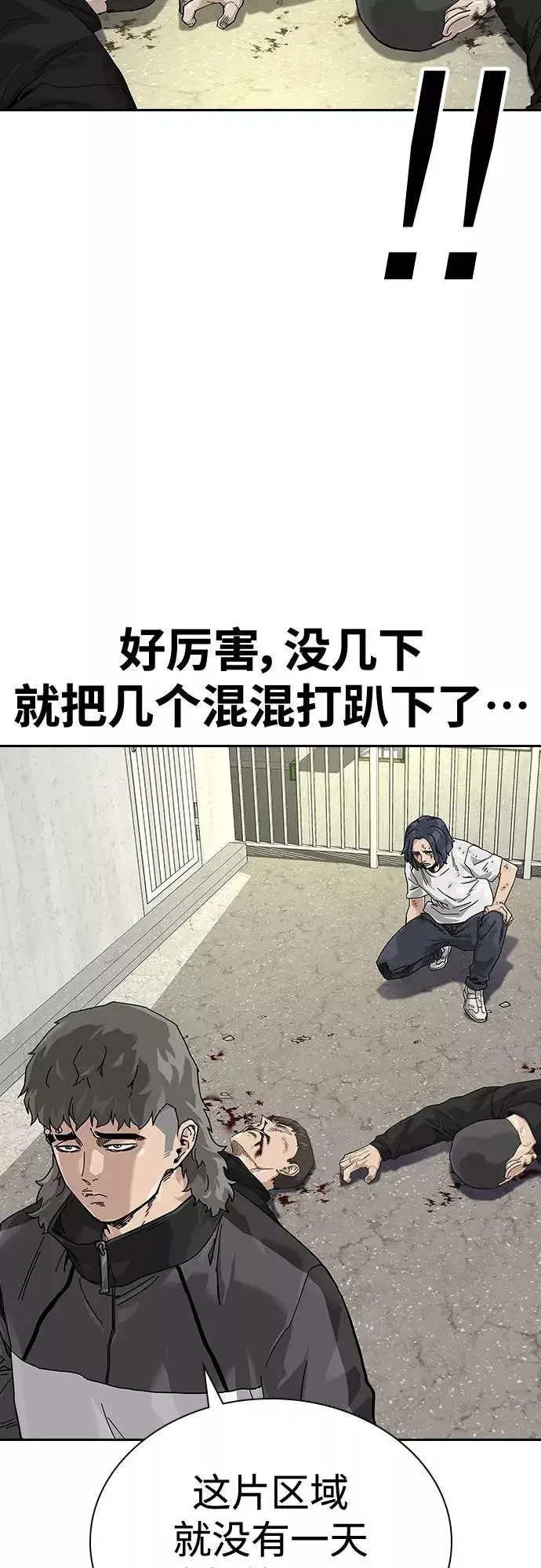《街头生存手册》【免费】 特别篇3图14