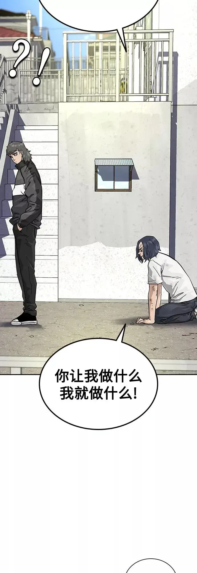 《街头生存手册》【免费】 特别篇3图16