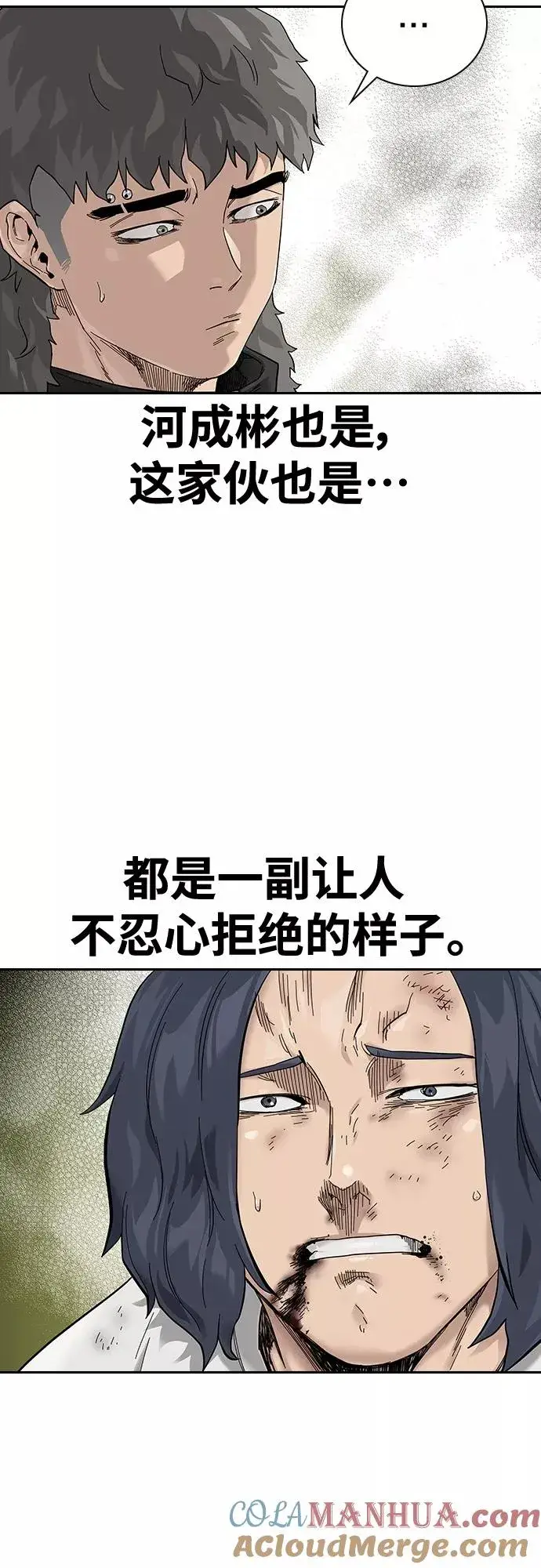 《街头生存手册》【免费】 特别篇3图17