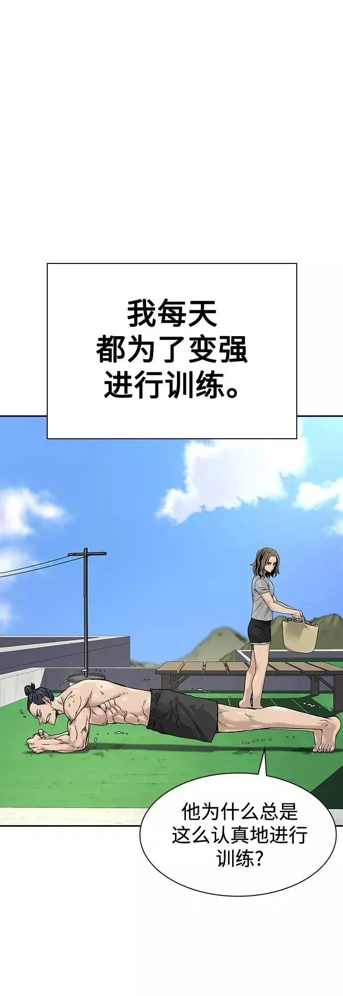 《街头生存手册》【免费】 特别篇3图2
