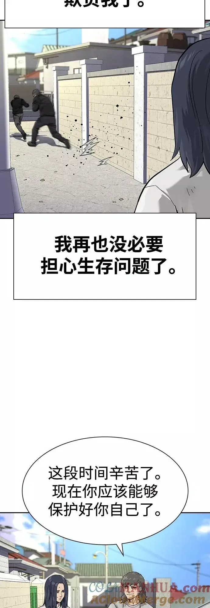 《街头生存手册》【免费】 特别篇3图21