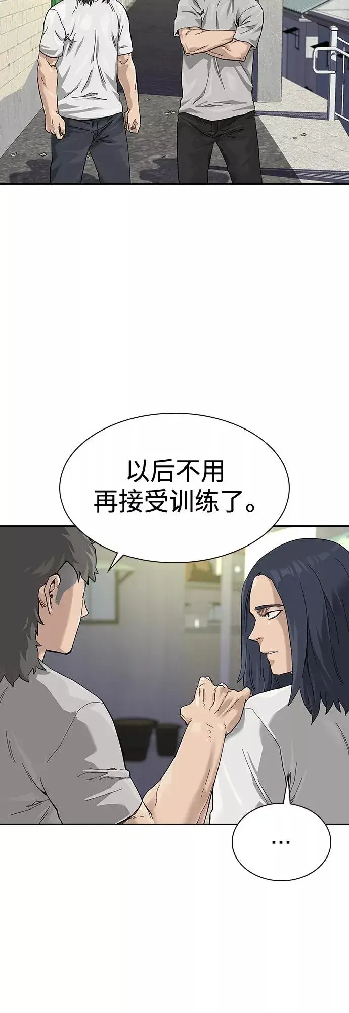 《街头生存手册》【免费】 特别篇3图22