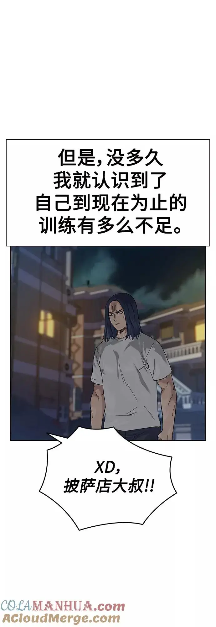 《街头生存手册》【免费】 特别篇3图25