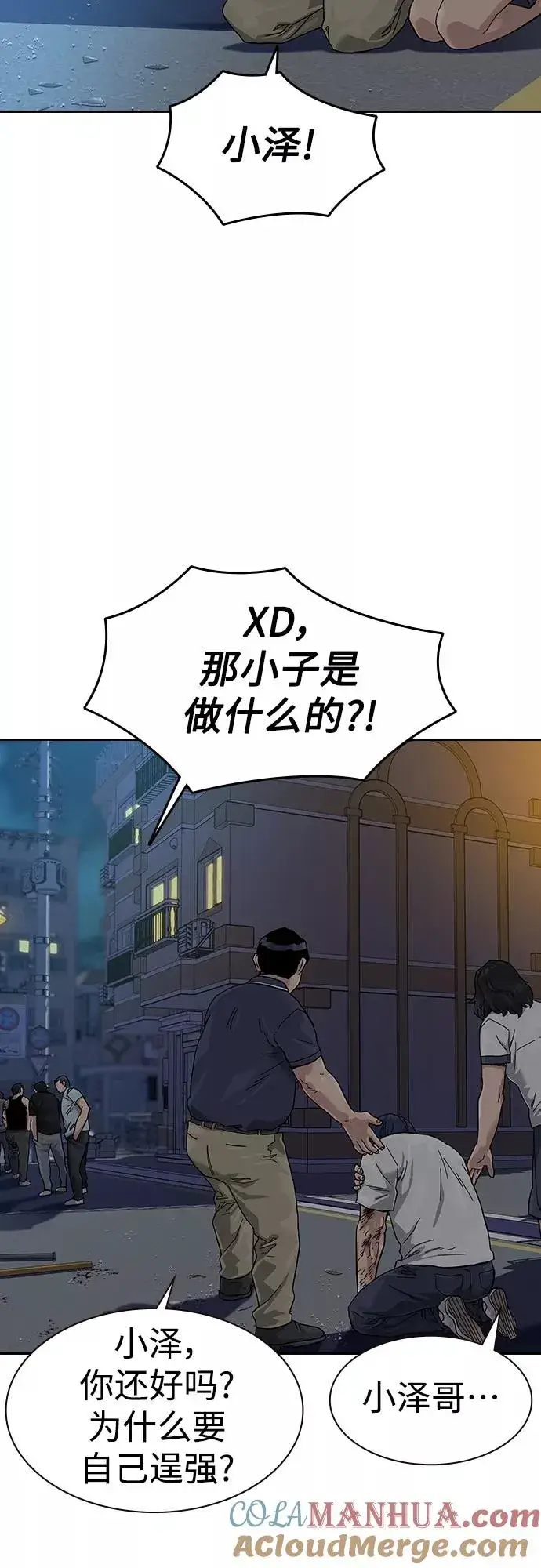 《街头生存手册》【免费】 特别篇3图29