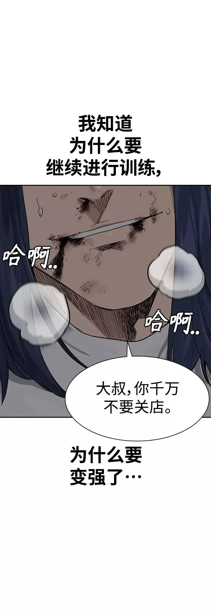 《街头生存手册》【免费】 特别篇3图30