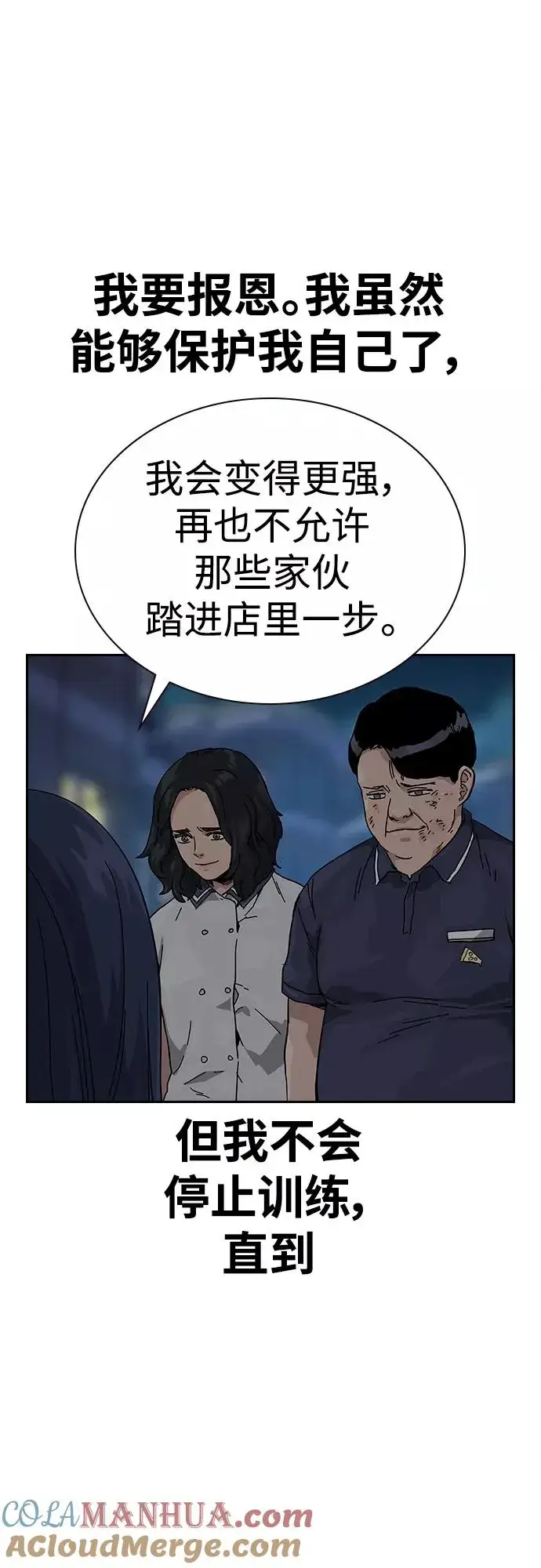 《街头生存手册》【免费】 特别篇3图33