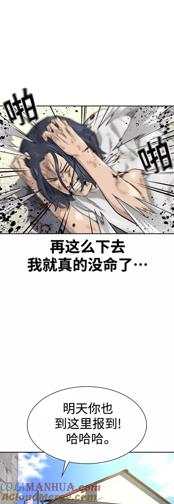 《街头生存手册》【免费】 特别篇3图5