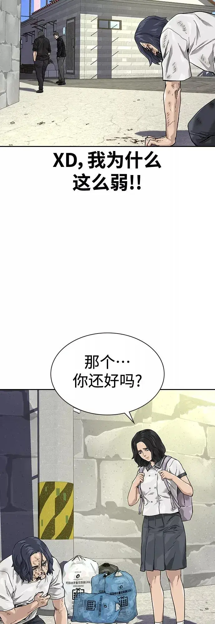 《街头生存手册》【免费】 特别篇3图6