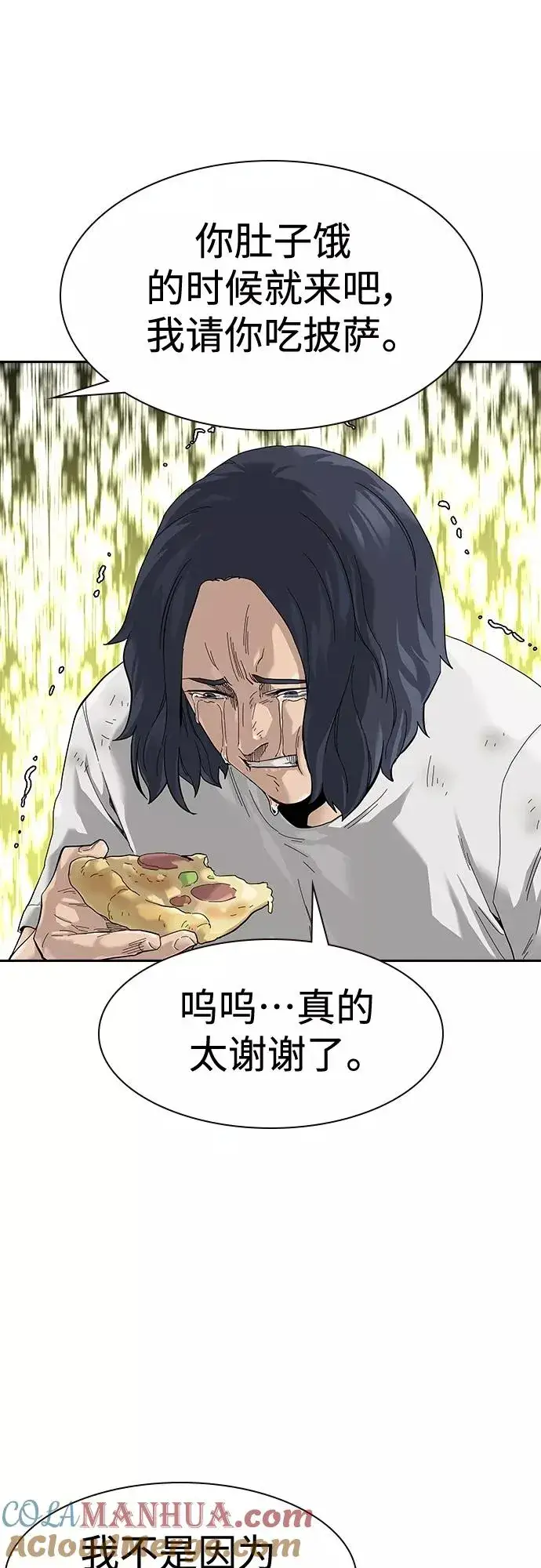 《街头生存手册》【免费】 特别篇3图9