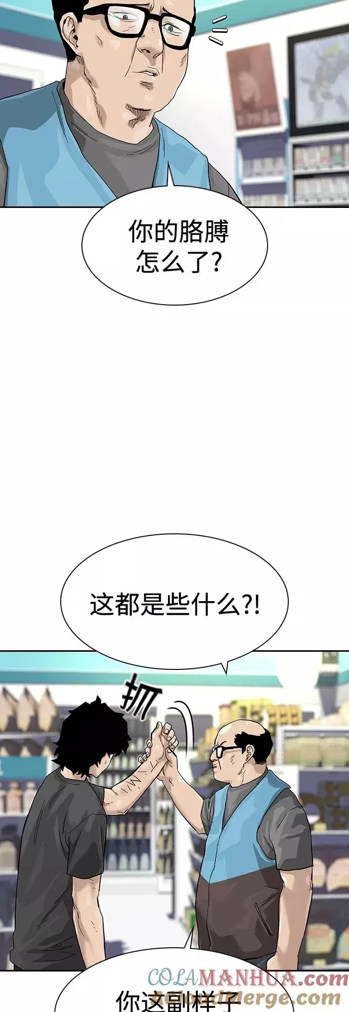 漫画《街头生存手册》【免费】 特别篇4第11张图