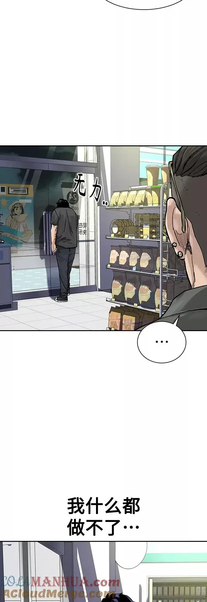 漫画《街头生存手册》【免费】 特别篇4第13张图