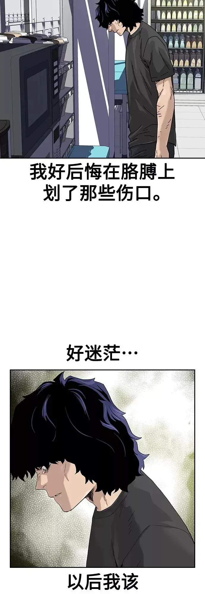 漫画《街头生存手册》【免费】 特别篇4第14张图