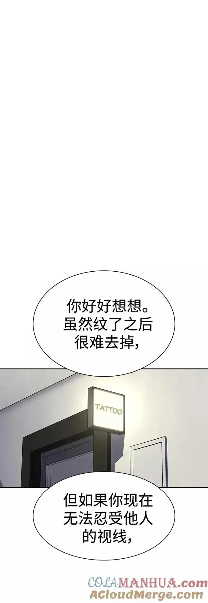 漫画《街头生存手册》【免费】 特别篇4第17张图