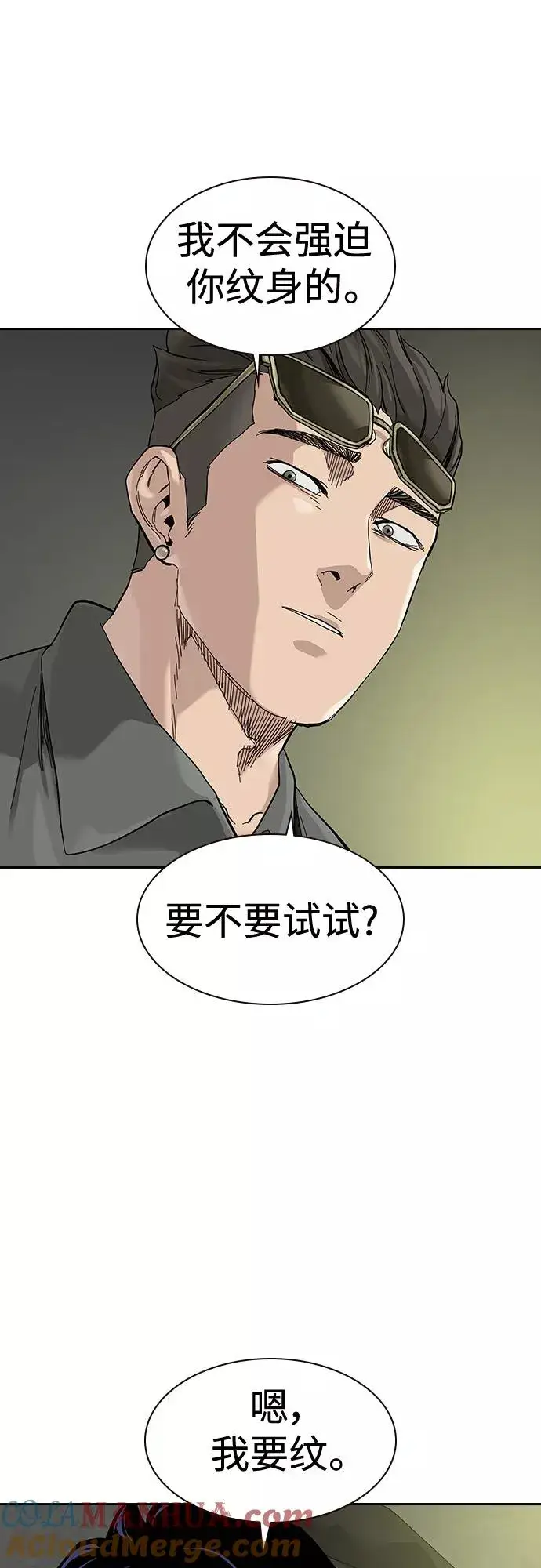 漫画《街头生存手册》【免费】 特别篇4第19张图