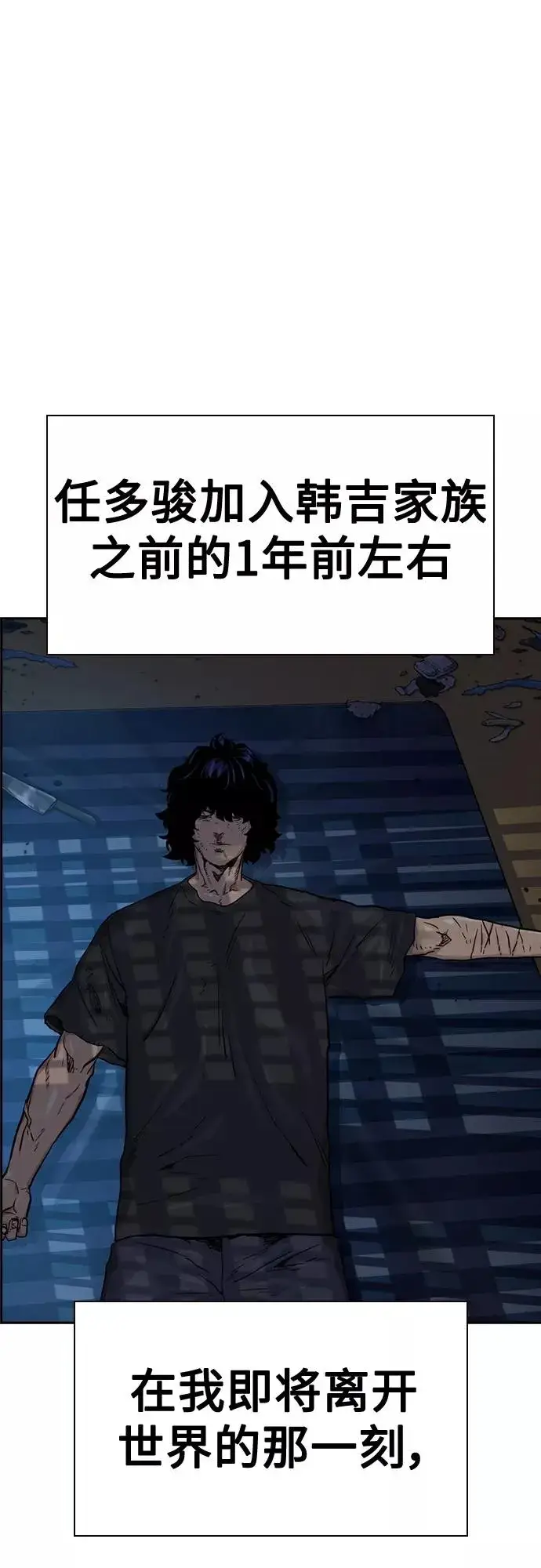 漫画《街头生存手册》【免费】 特别篇4第2张图