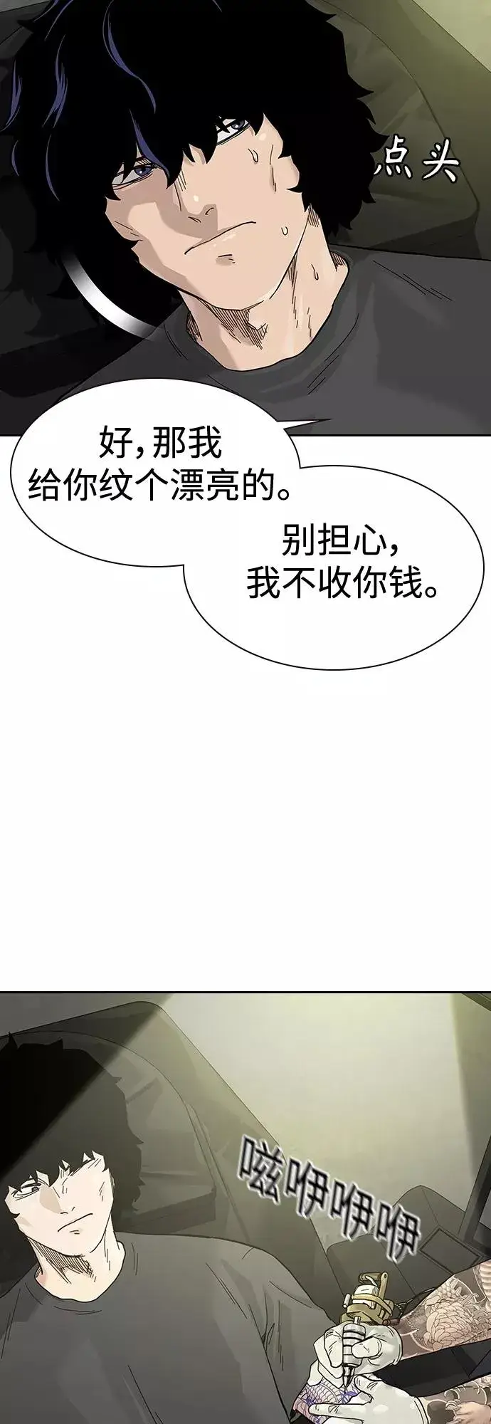 漫画《街头生存手册》【免费】 特别篇4第20张图