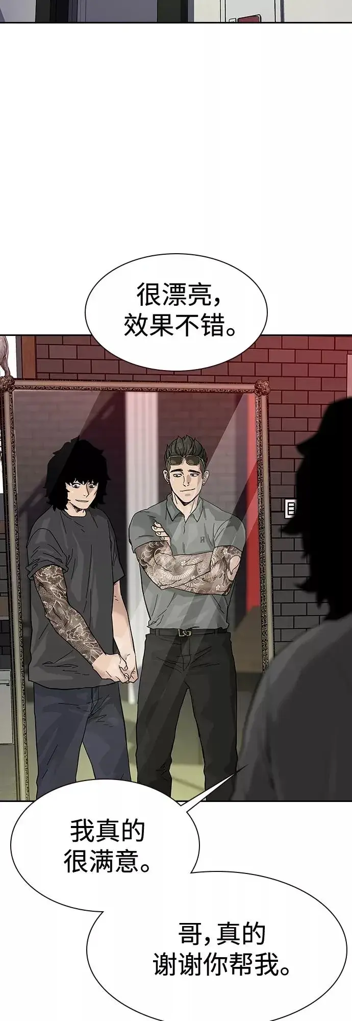 漫画《街头生存手册》【免费】 特别篇4第22张图