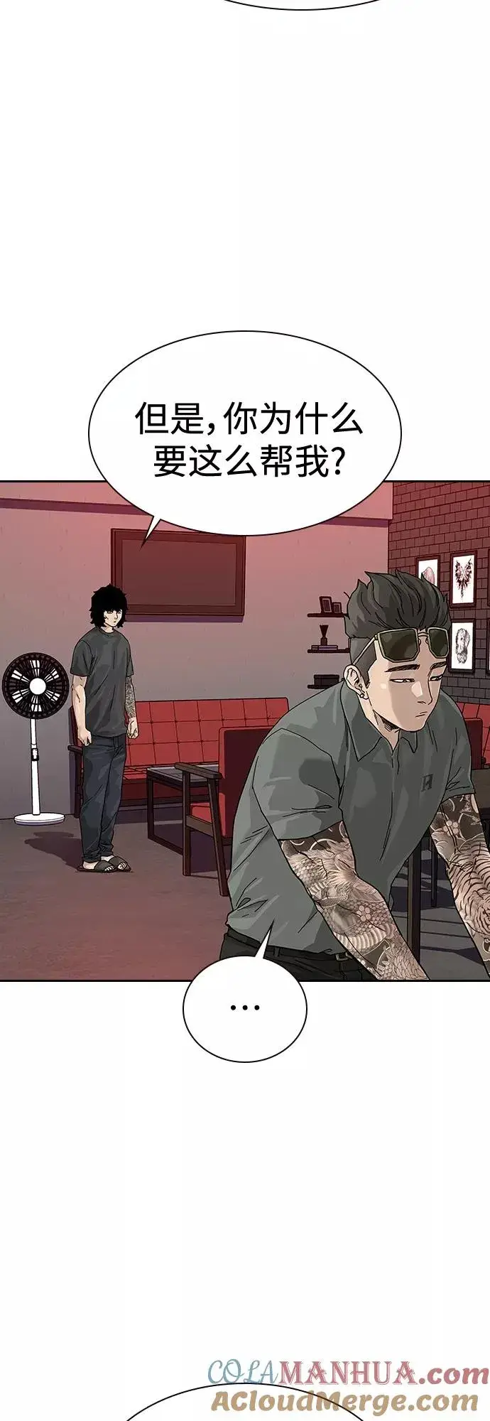 漫画《街头生存手册》【免费】 特别篇4第23张图