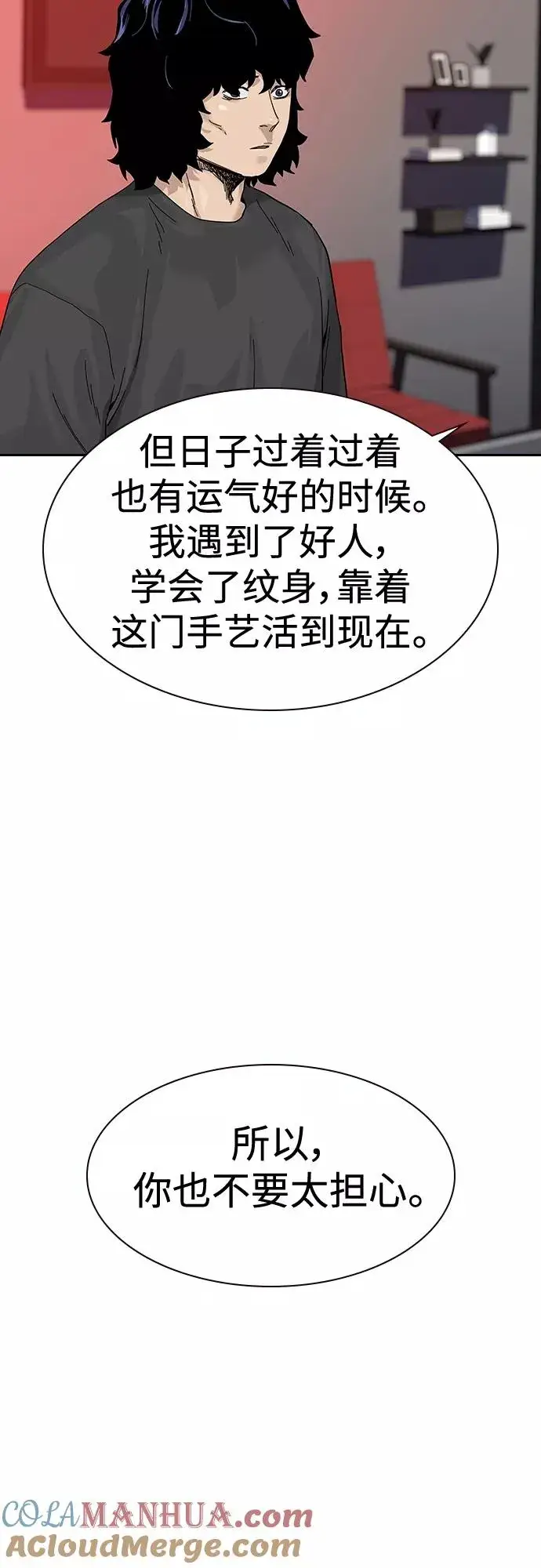 漫画《街头生存手册》【免费】 特别篇4第25张图