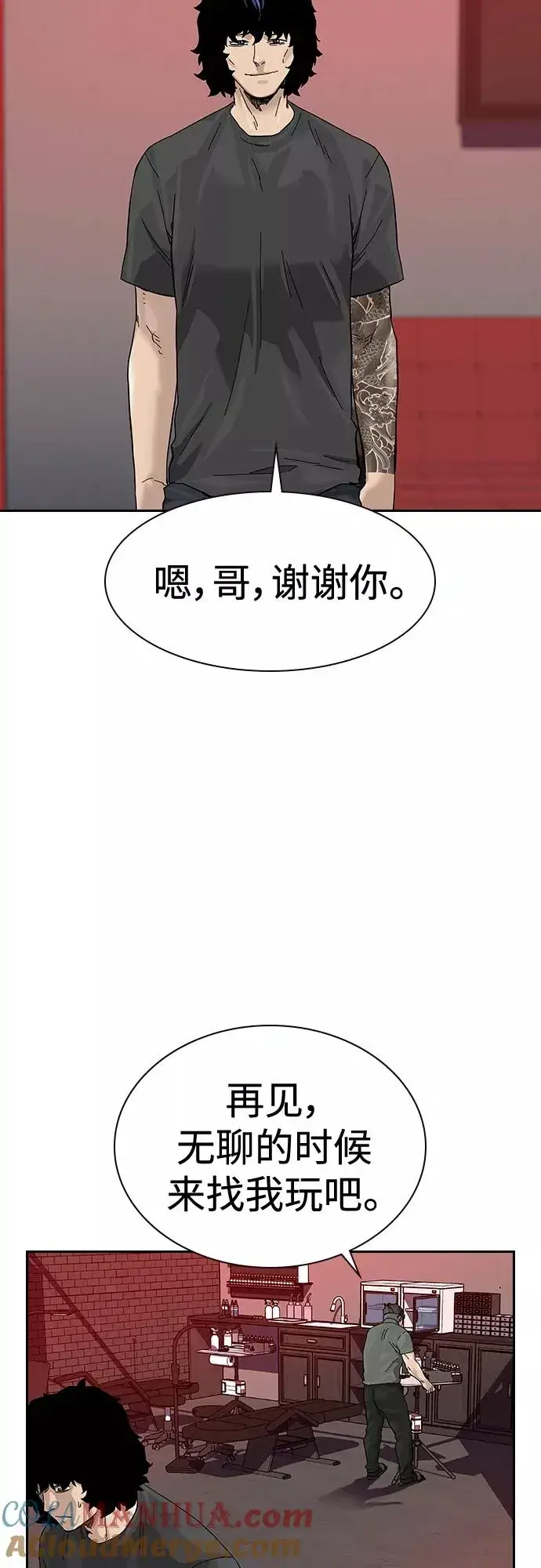 漫画《街头生存手册》【免费】 特别篇4第27张图