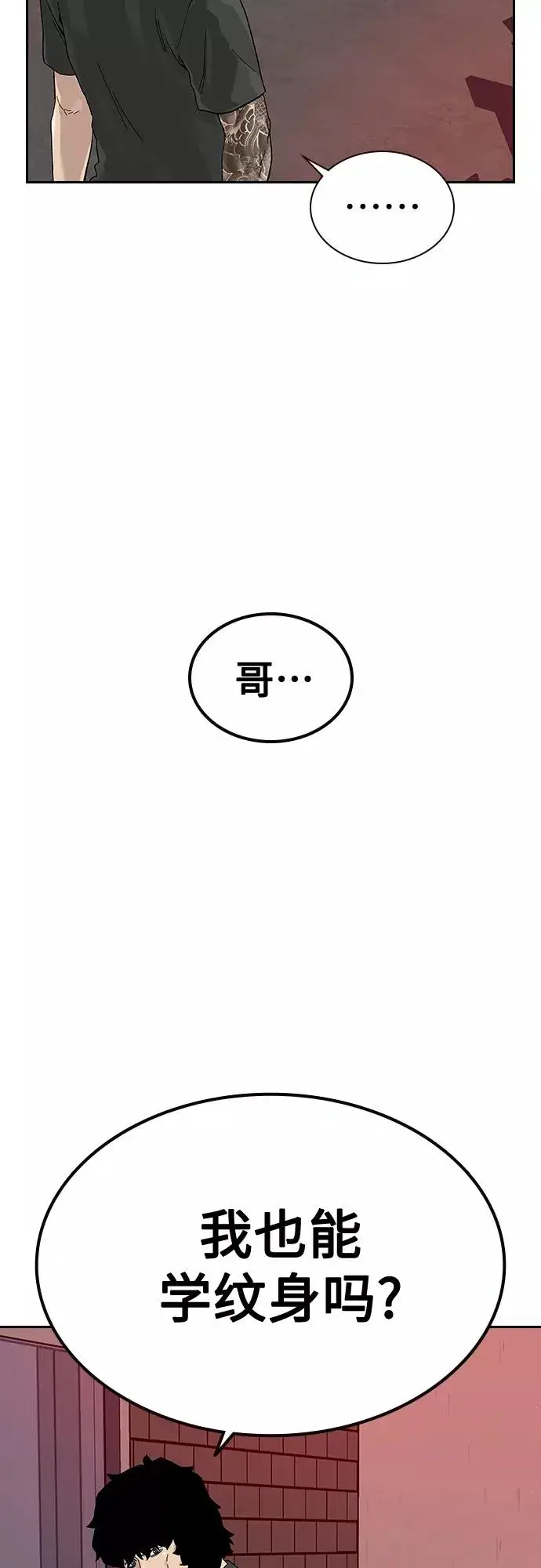 漫画《街头生存手册》【免费】 特别篇4第28张图