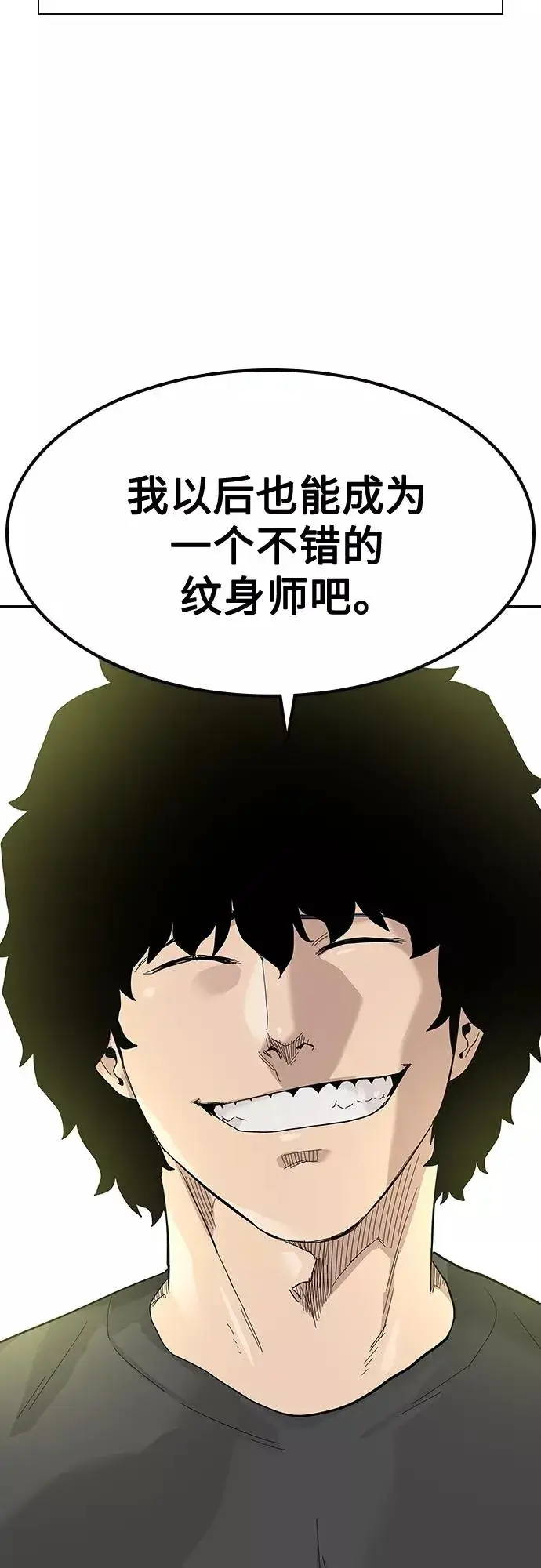 漫画《街头生存手册》【免费】 特别篇4第32张图