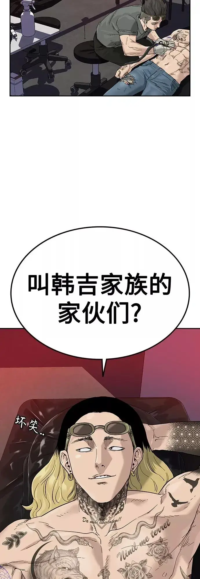 漫画《街头生存手册》【免费】 特别篇4第34张图