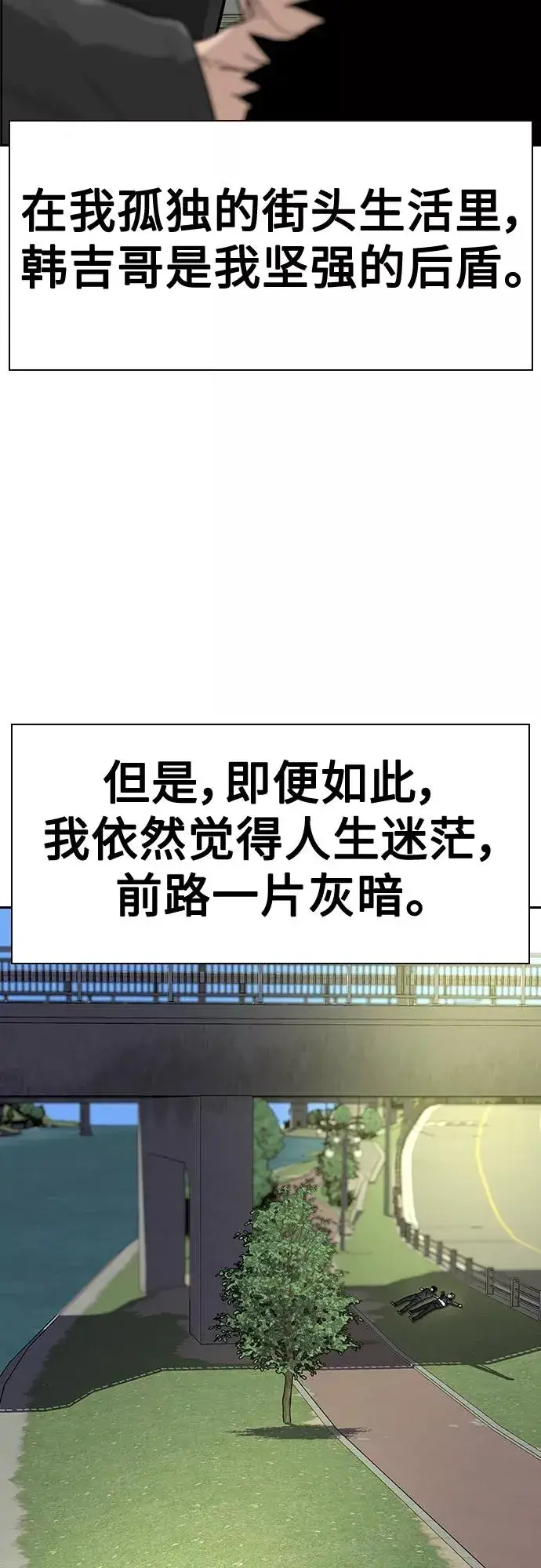 漫画《街头生存手册》【免费】 特别篇4第4张图
