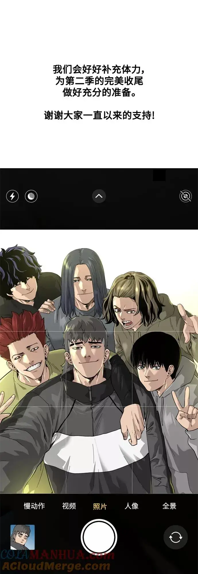 漫画《街头生存手册》【免费】 特别篇4第41张图