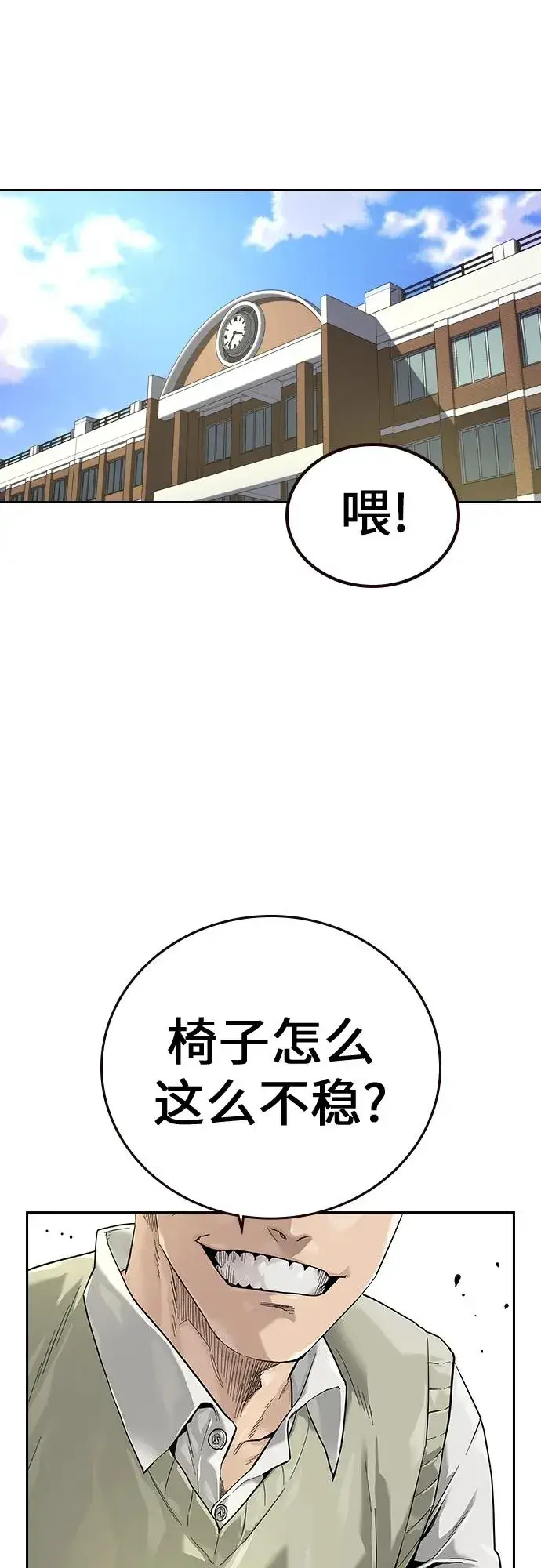 漫画《街头生存手册》[第2季] 第1话第10张图