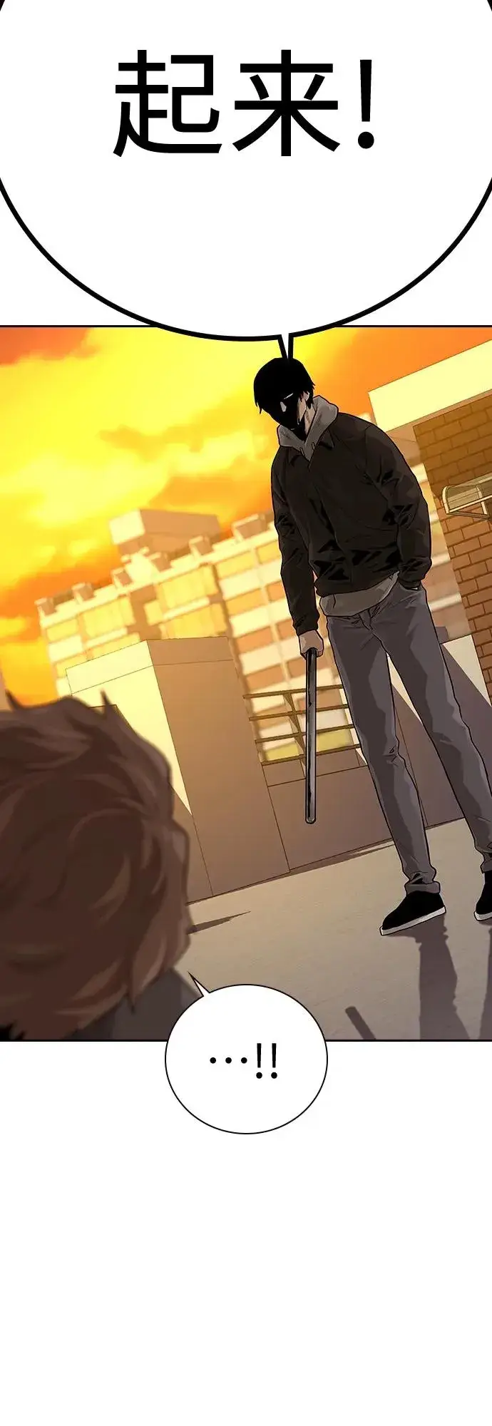 漫画《街头生存手册》[第2季] 第1话第100张图