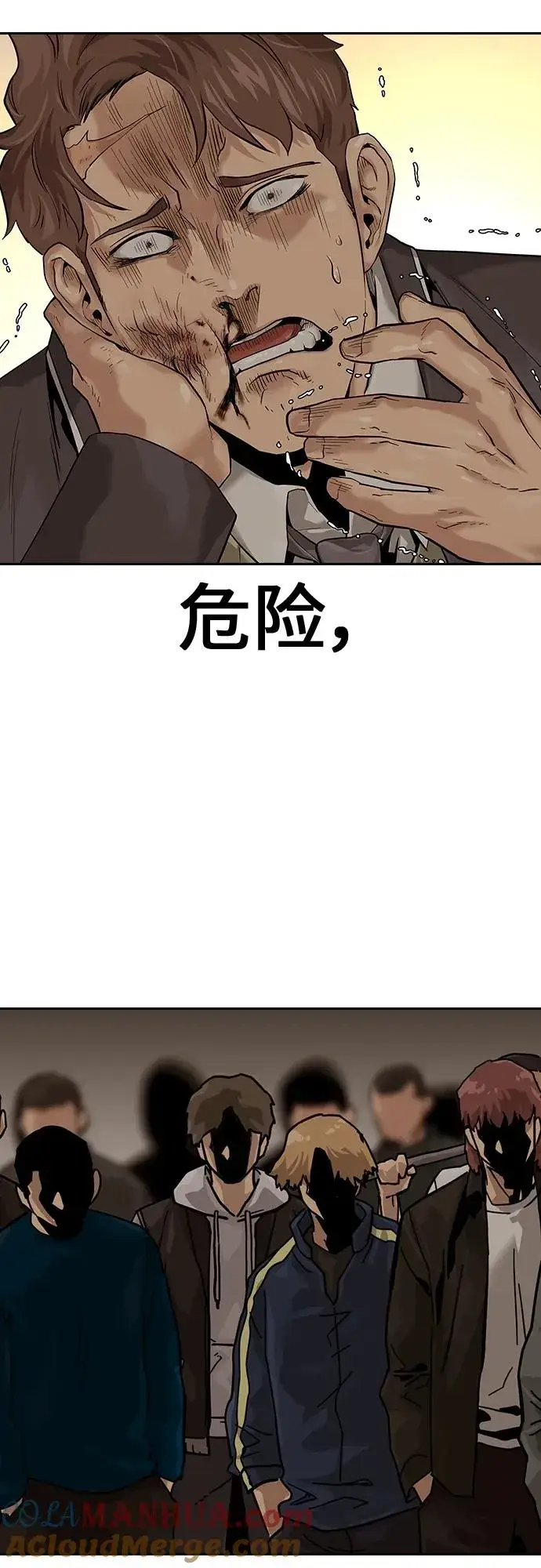 漫画《街头生存手册》[第2季] 第1话第101张图