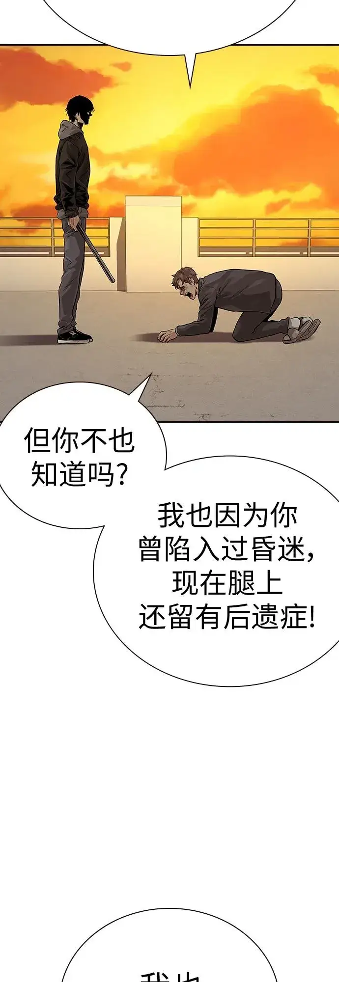 漫画《街头生存手册》[第2季] 第1话第104张图